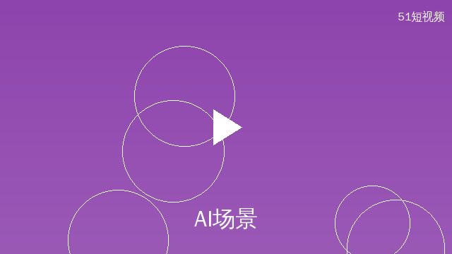高清无码AI场景设计