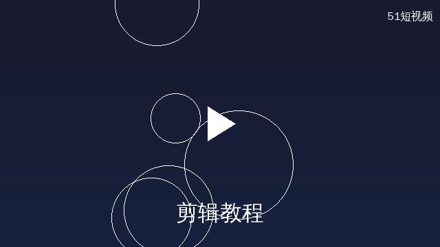 高清无码剪辑教程演示